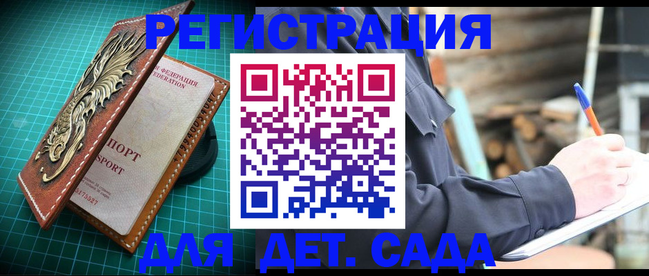 временная регистрация для школы в Тутаеве