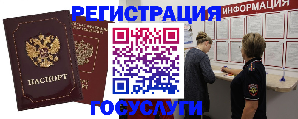 прописка 2025 в Тутаеве