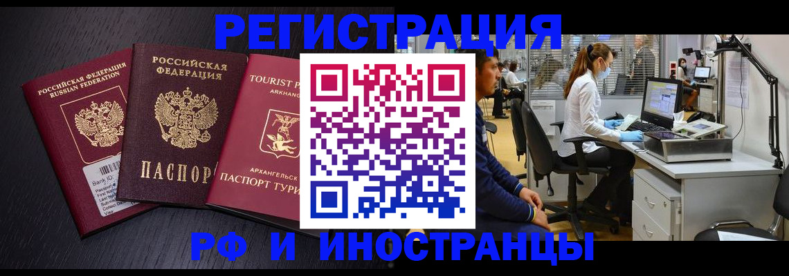 временная регистрация купить в Тутаеве